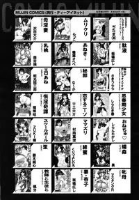 COMIC MUJIN 2010-08