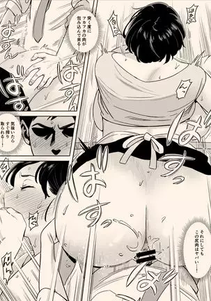 Karada mo oishī shokudō no Megumi-tai hōman tsuma