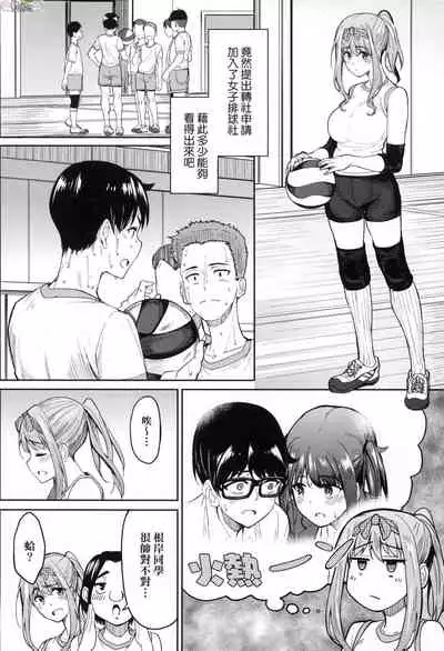 [Gin Eiji] Kaa-chan wa Yopparau to...