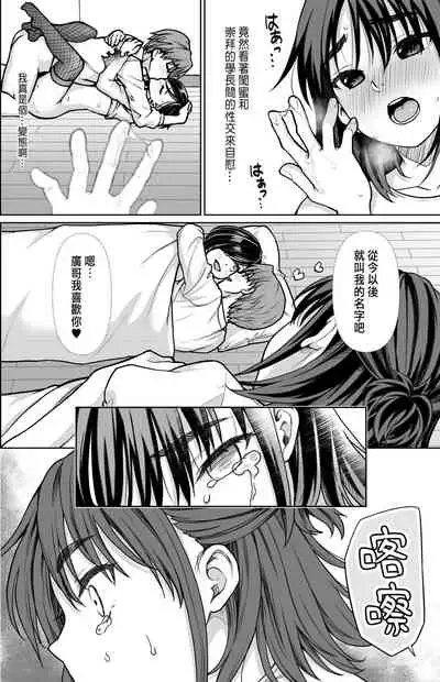 [F Taku (Anma)] Shitsuren to Soushitsu [Chinese] [Digital]