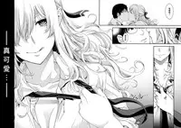 [Hiyoshi Hana] Chigiri to Musubi no Houteishiki - Equation of Chigiri & Musubi [Chinese] [無邪気漢化組]