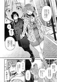 COMIC Shitsurakuten 2015-04