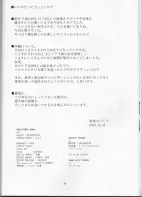 (C65) [Tax inn (Kisu Yoshimitsu)] FALLEN (Bleach)