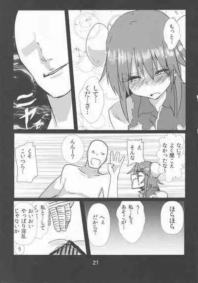 Gomennasai Doinran Deshita.