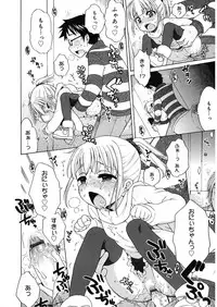 [Anthology] LQ -Little Queen- Vol. 18 [Digital]