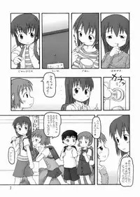 (C65) [Cho-jin Hakaba (LA-MEN)] Zuruyasumi (Zenben)