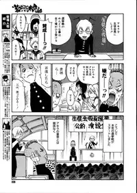 COMIC Megastore 2007-08