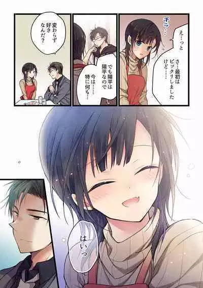 [Hibiki Mio] Even if you call it love 01-23