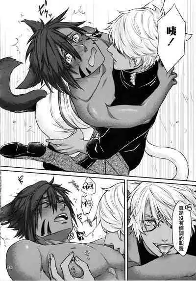 Shishou! Ore Ganbarimasu!! | 师父!我会努力的!!