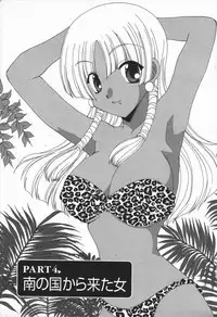 [Kurokawa Mio] Love Chira