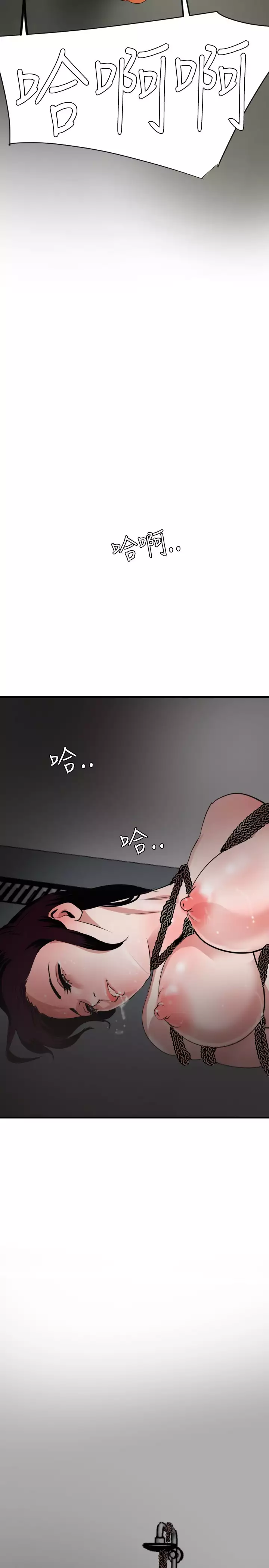 Desire King 欲求王 Ch.41~47