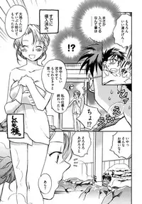 [Ahiru Okano] Mikakunin Osananajimi Vol 1