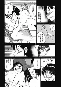 [Maakou] Motto Motto Koisuru 5 Byousen 7