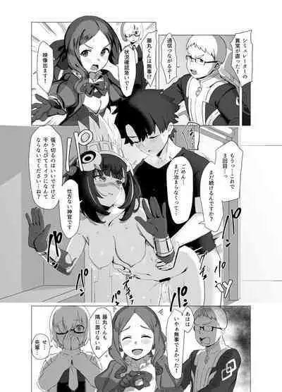 Koko no Ano Onna ga House ne!