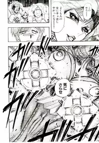 [Niwano Makoto] Bombergirl Crush Vol 1