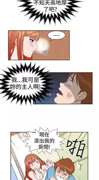 [肆壹零]Dream Girl Ch.1~5 [Chinese]中文