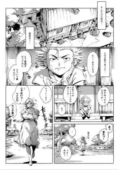 COMIC Anthurium 032 2015年12月号