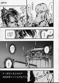 (C59) [Akai Marlboro (Aka Marl)] Mekuramashi Zaicchu