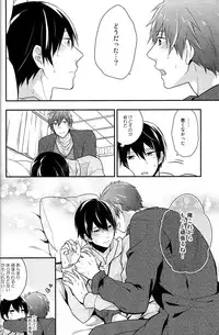 (Renai Survival) [Shuukyuu Itsukasei (Touya Tsuduru)] good for nothing (Free!)