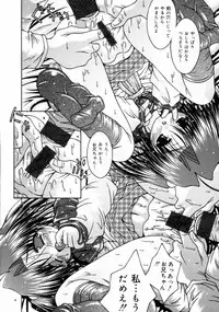 [Sakemasu] Imouto to issho