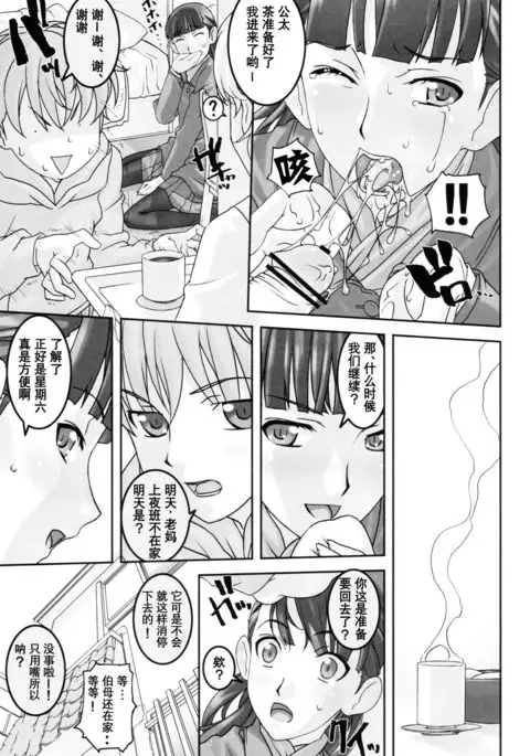 Koibito Ijou Tomodachi Miman