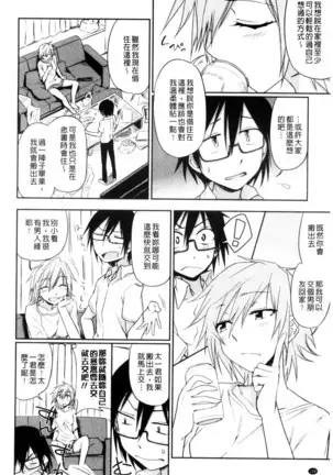 ホントはHしてみたい