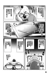 [Ojo] Hatsujou! Namaiki JK | 發情！很傲慢的JK [Chinese]