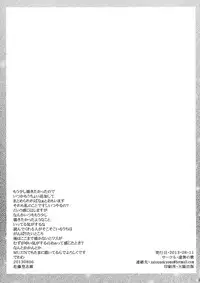 (C84) [Kyomu no Uta (Satou Toshio)] ri TOLOVE (To LOVE-Ru)