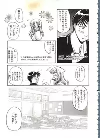 [doujinshi anthology] Love Heart 10 (To Heart)