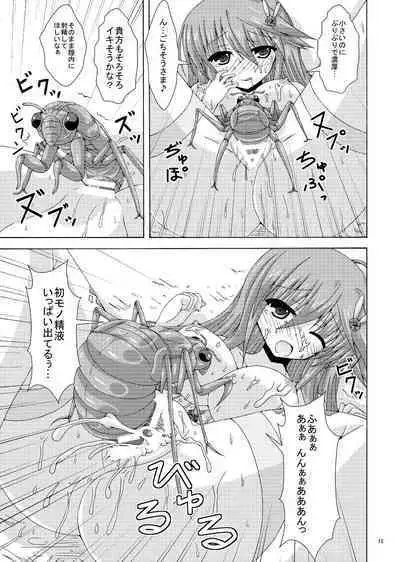 Anemone no Gaichuu Yuugi