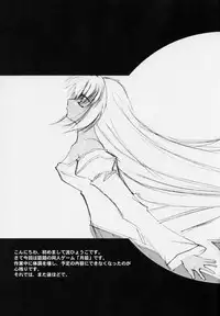 (CR30) [RYU-SEKI-DO (Nagare Hyougo)] Gekka Shoujo (Tsukihime)