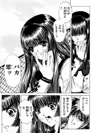 Phantom Rei - Volume 03