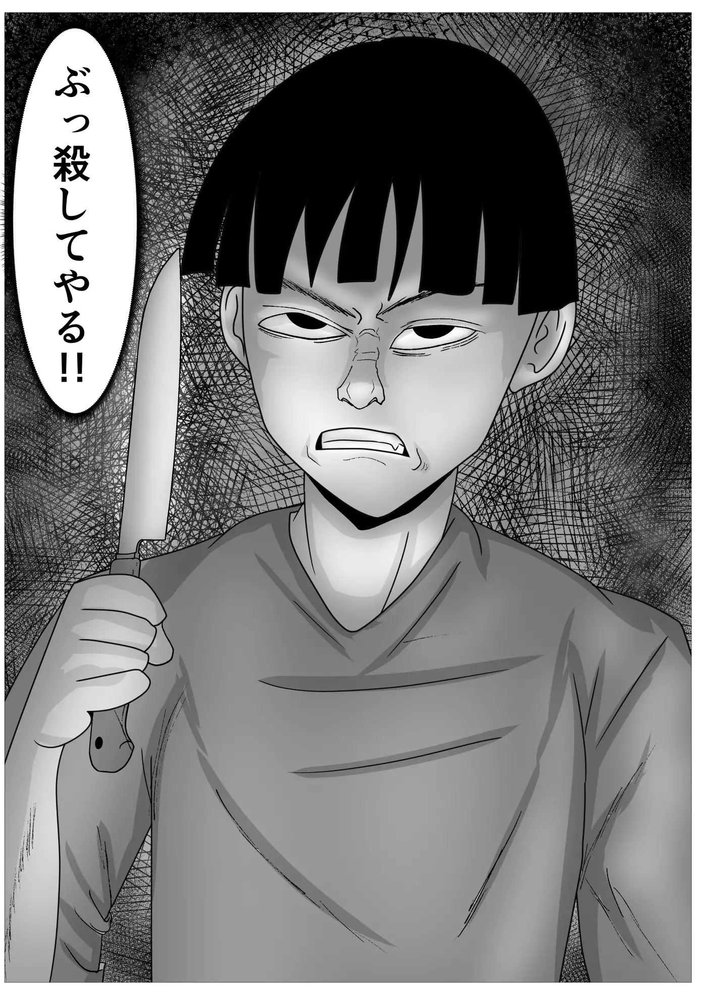 Musuko no Tamenaraba -Ubawa Reta Haha-