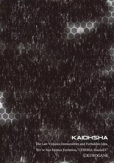 Cyberia Maniacs Kyousei Haramase Project Vol.3