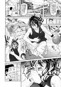 [Dagashi] Chigiri no Ie - A Pledge of Abnormal Love [Digital]