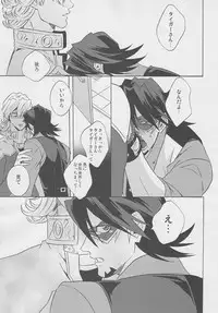 [Amaranth] - Kotetsu-san ga Damasareyasukute Obakana Hon Kaisan Dokkiri Hen (Tiger & Bunny)