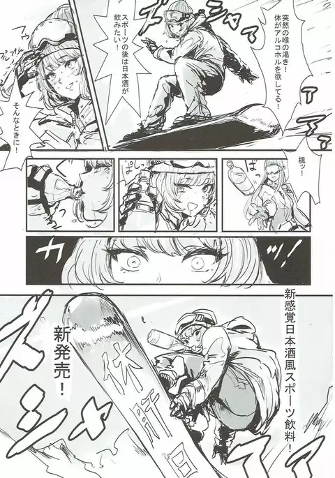 Yukemuri Hitou Kaede no Yu