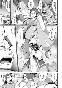 [Anthology] Monster Shoujo to no Retsujou - Lust des Monsters Mädchen [Digital]