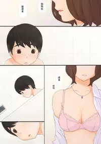 [Ponpharse] Mama to [Chinese]