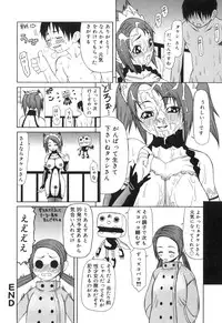 [Sasamine Hidetoshi] Inwai