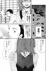 Jun-ai Kajitsu 2008-03