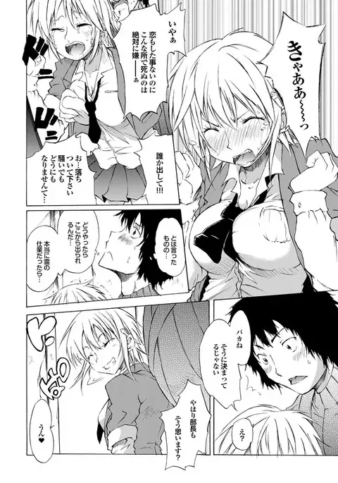 Yonimo Eroku Kimyouna Monogatari Dai Ichi Shuu