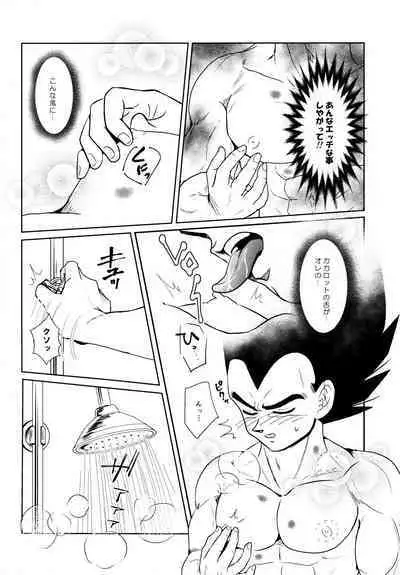 Sentoufuku o Nugasanaide