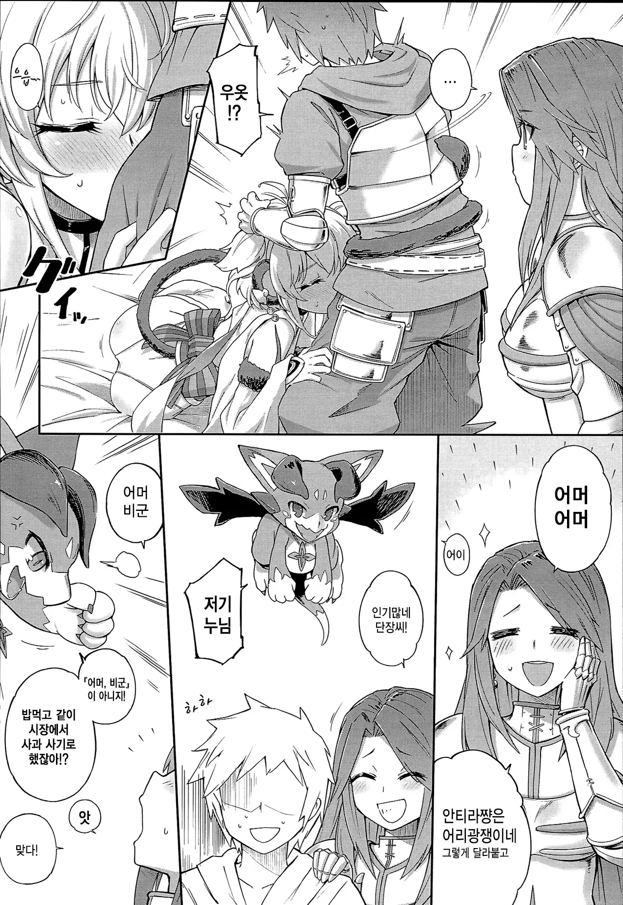 Andira La La Land | 안티라 라 라 랜드