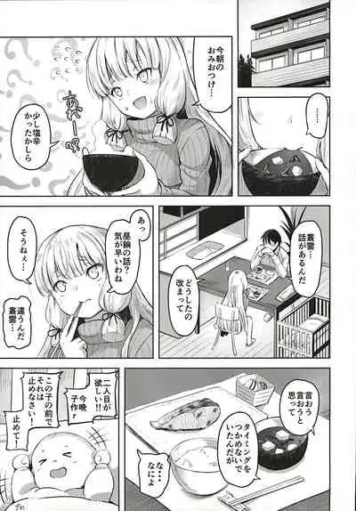 Murakumo to Kozukuri SEX