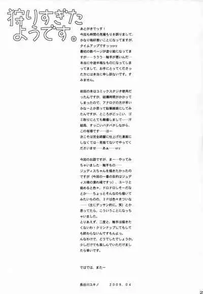 Kari Sugitayou Desu.