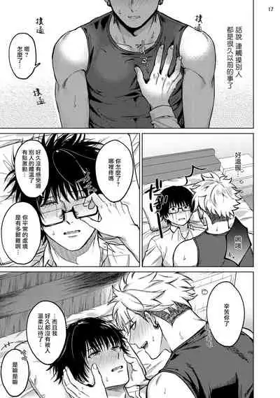 Seijun Dark Side Zenpen | 清纯阴暗面 前篇