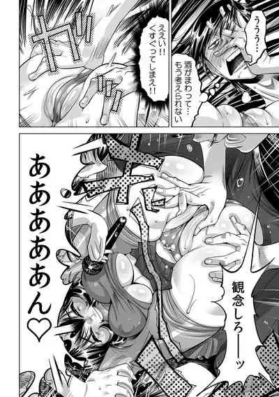 Ukkari Haicchatta!? Itoko to Micchaku Game Chuu