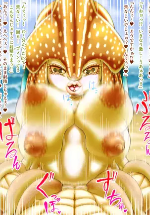 Demi-Human Chronicle ~Peasant Farmer Meets Exiled Shellfilian~