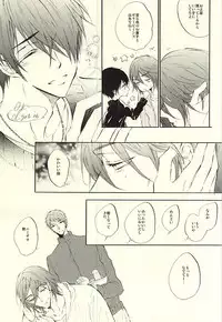 (Perfect Protection) [CREEAMY (yosei)] World.Words.Lights1 (Kuroko no Basuke)